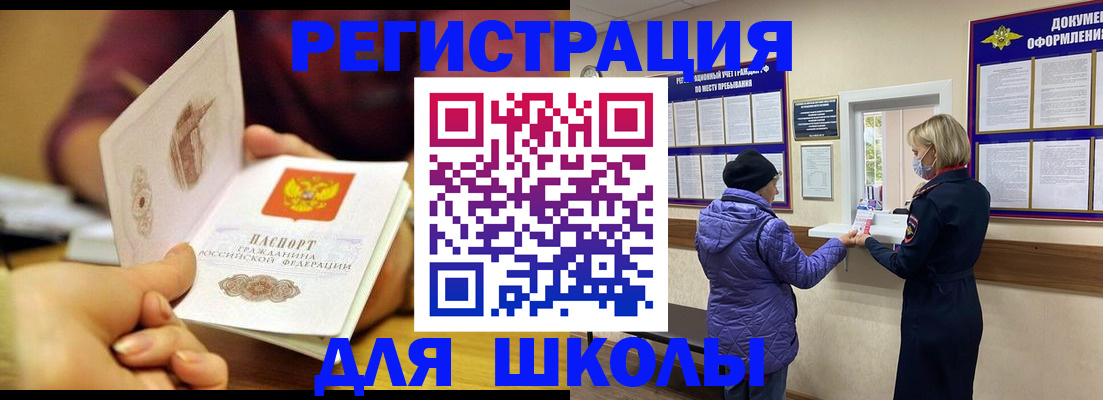 временная регистрация 2025 в Апшеронске