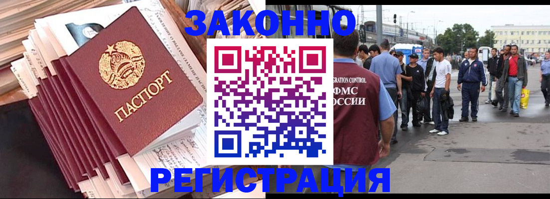 временная прописка в Апшеронске