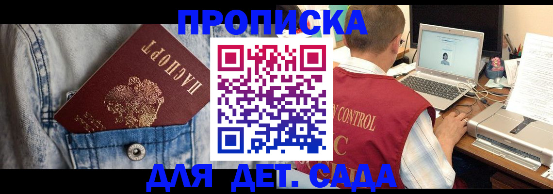 временная регистрация купить в Апшеронске