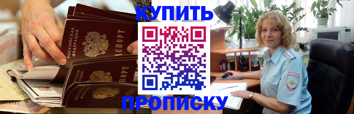 миграционный учет в Апшеронске