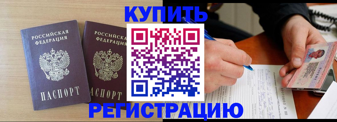 временная регистрация гарантия в Апшеронске